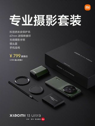 Xiaomi 13 Ultra photography kit
