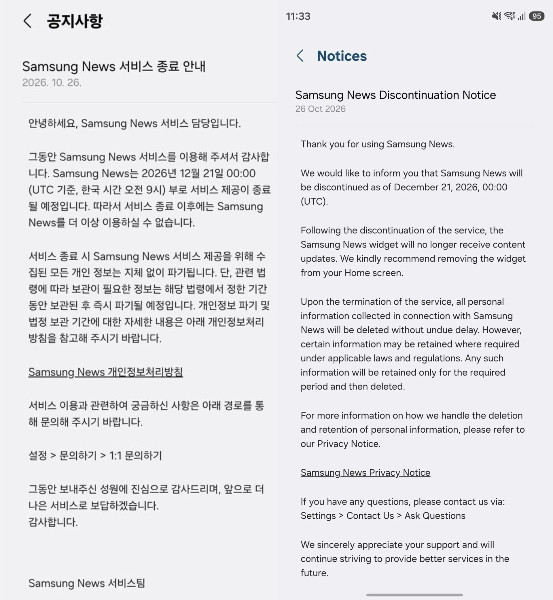 Samsung notice in Korea for the shutdown of the Samsung News app