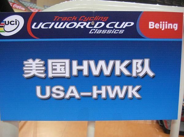 How do you say Hawk Relay in Chinese?