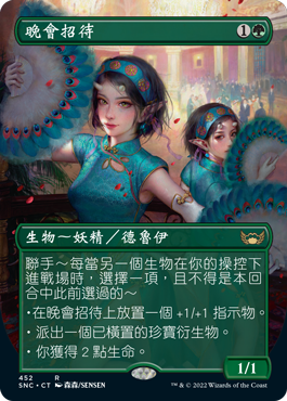 Magic the Gathering - Streets of New Capenna preview cards