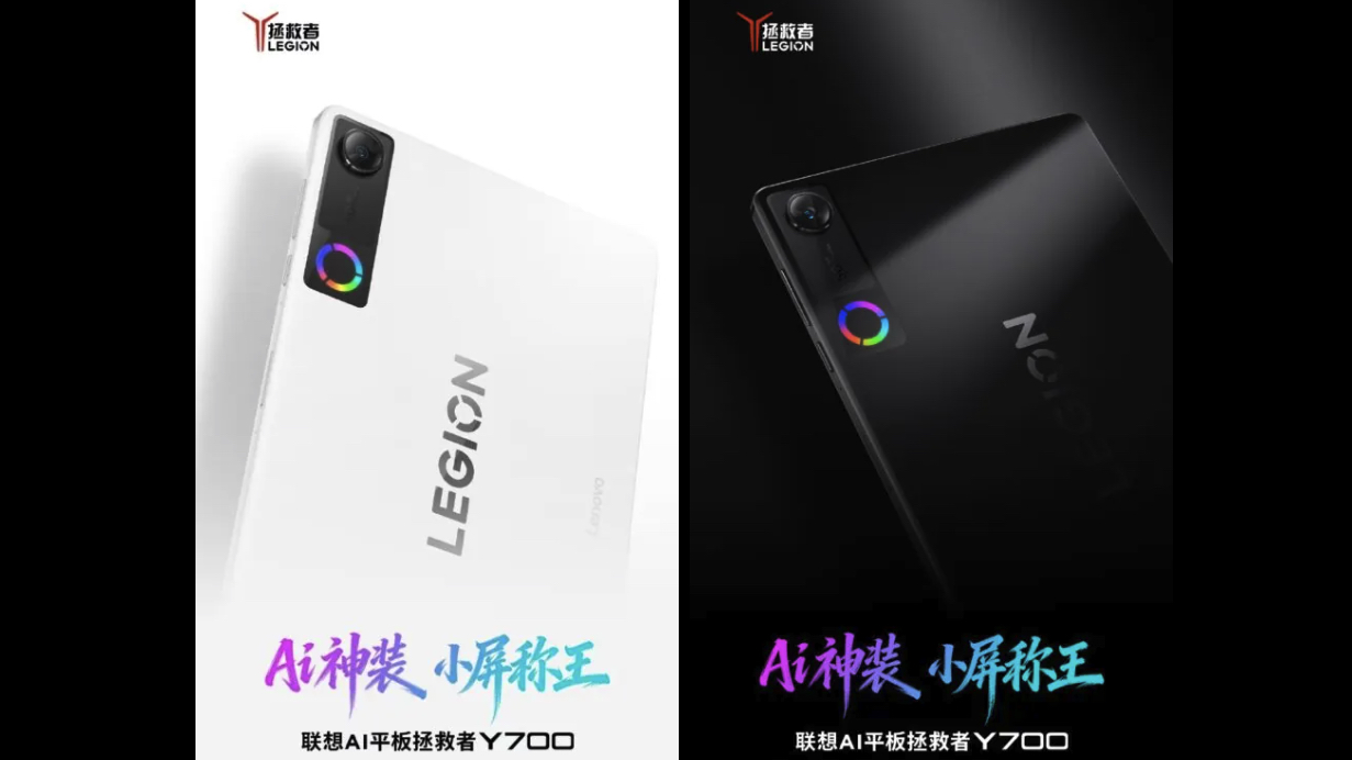 The Lenovo Legion Y700