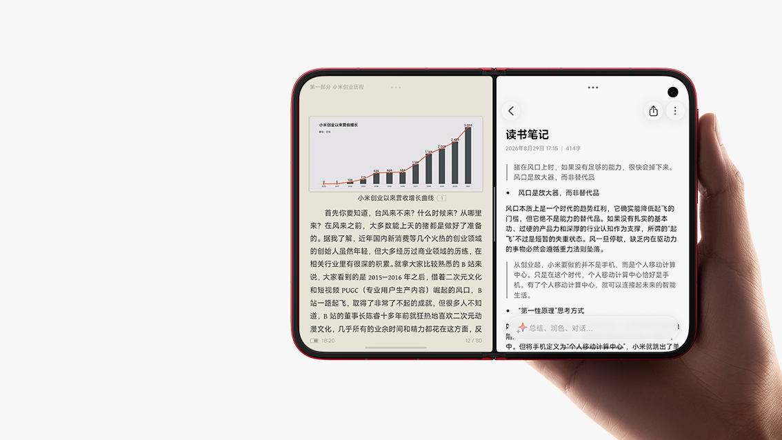 Xiaomi 18 Fold