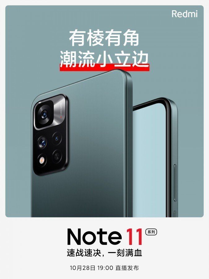 Redmi Note 11 Teaser
