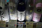 sake bottles