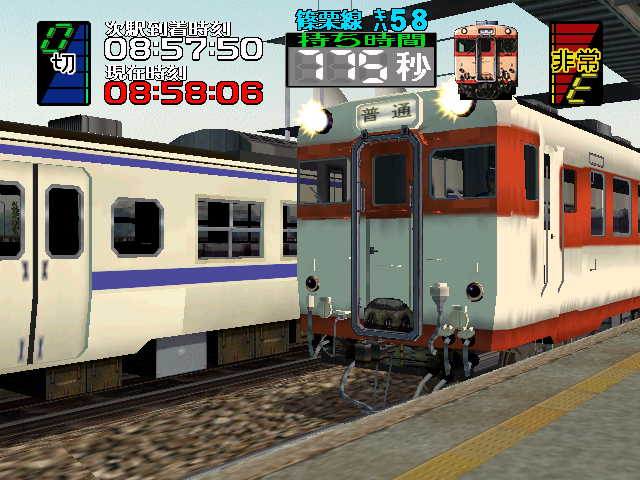 Densha de Go! 3 train simulation