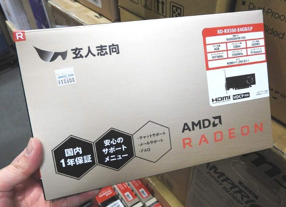 Expert-Oriented Radeon RX 550 box detail