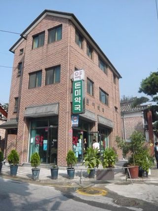 ﻿Traditional Korean pharmacy on the edge of Bukchon