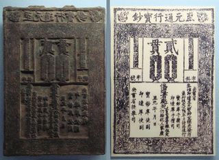 ming banknote