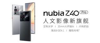 New ZTE nubia smartphone Z40 Pro design revealed ahead of launch