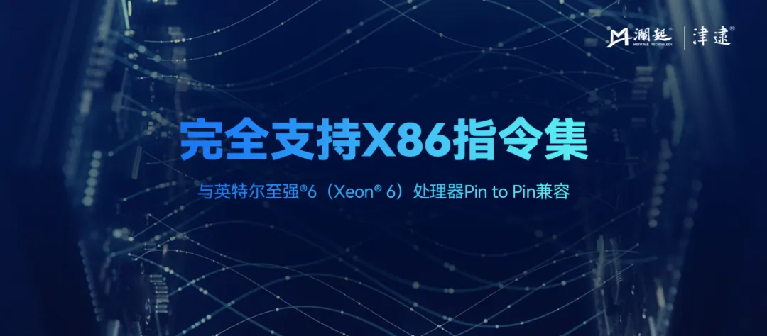Jintide C6P Series