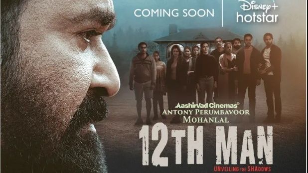 Promo still of the Malayalam film 12th Man