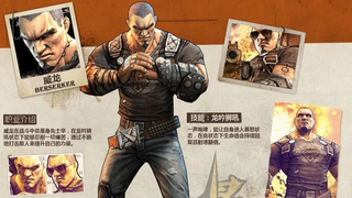An image of a berserker character from the cancelled MMO Borderlands Online