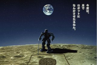 Japan Could Put a Human(oid) on the Moon by 2015 