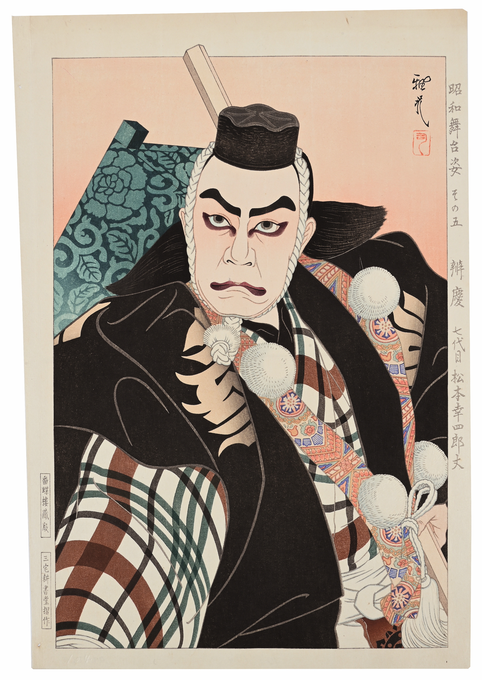 Matsumoto Koshiro VII by Masamitsu