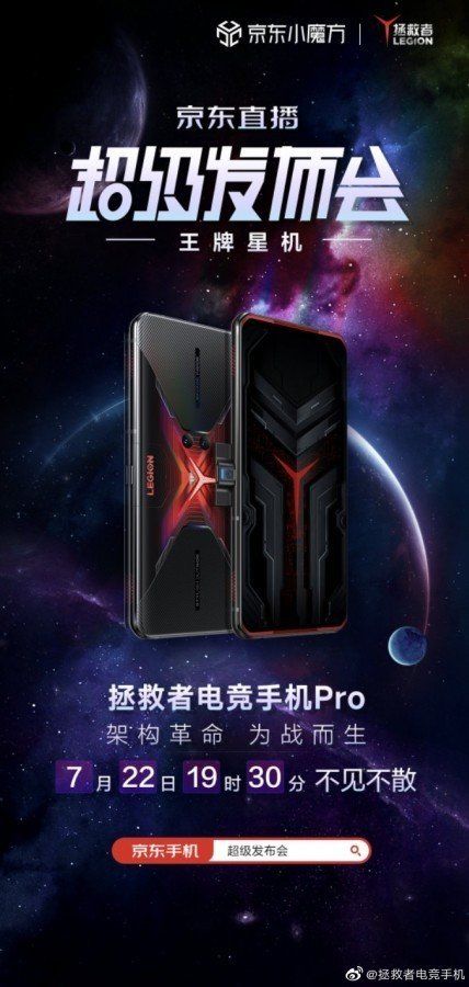 Lenovo Legion Gaming Phone Promo