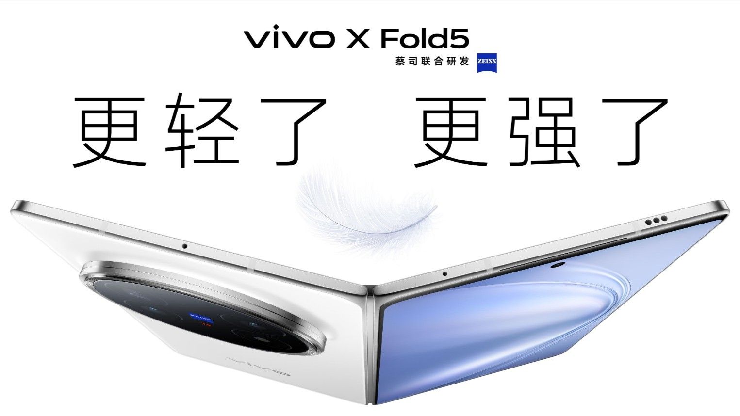 Vivo X Fold 5 ホワイト – 12/256GB (Newseal) Vivo X Fold 5 - Ultra Light, Triple-Proof