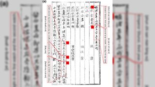 Korean texts annotated with red lines