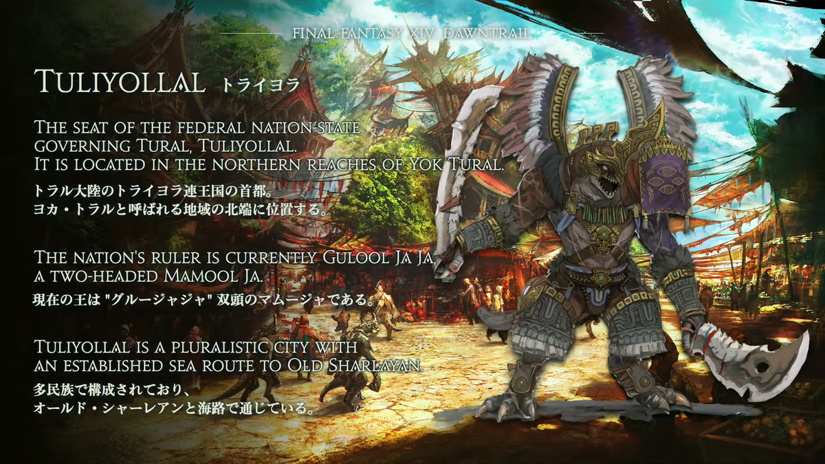 FF14 Dawntrail