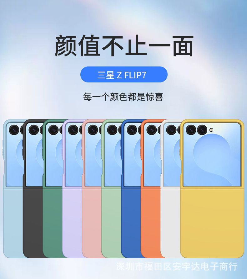 Cases for the Galaxy Z Flip 7