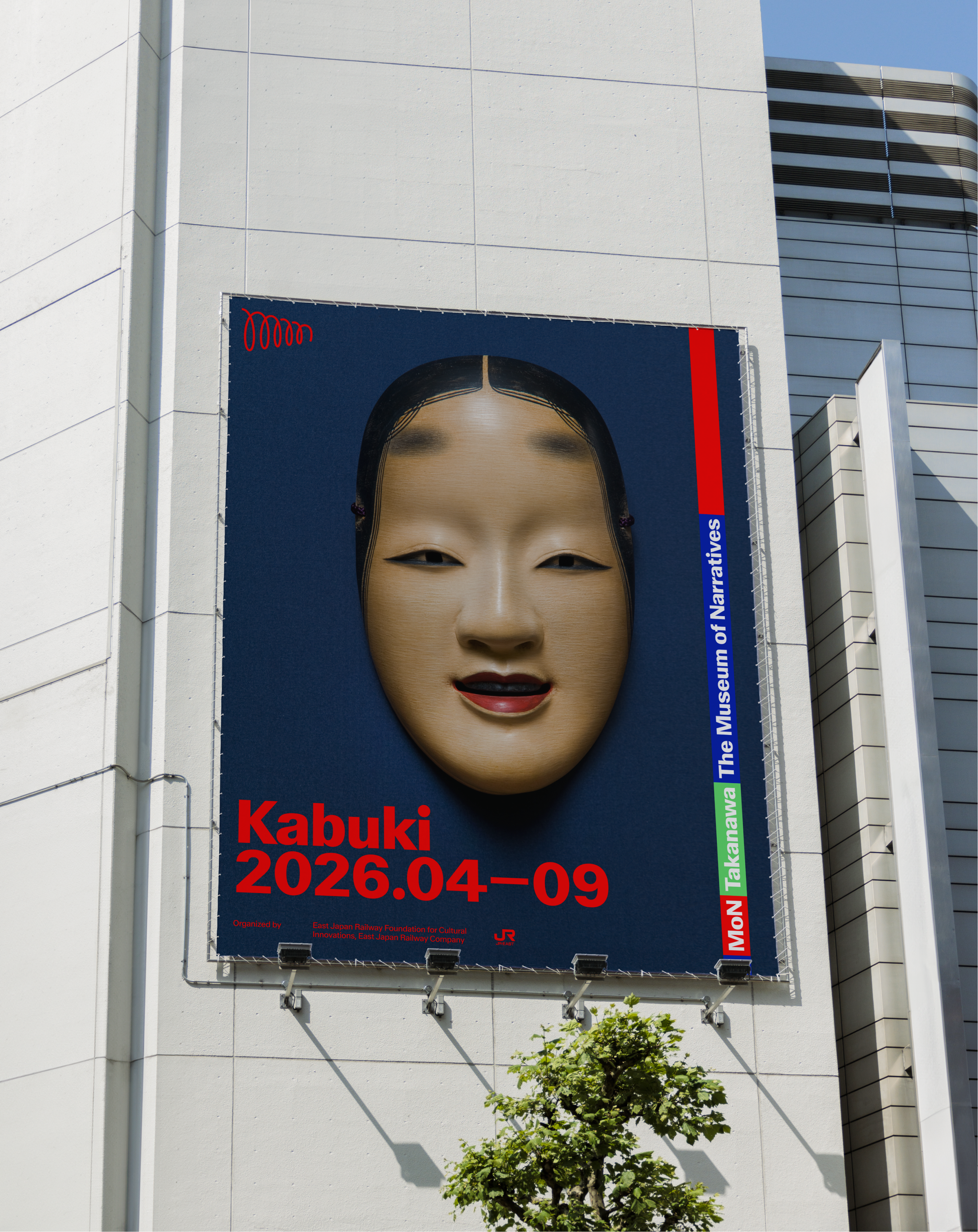 museum of narratives poster