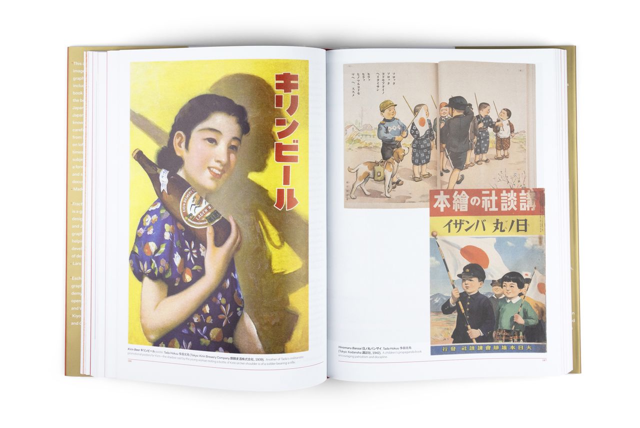 book about Japanese graphic design spreads