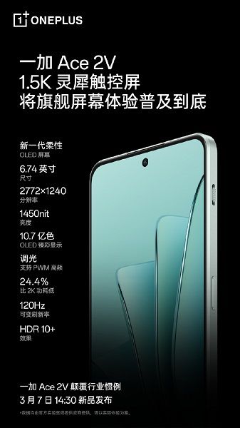 OnePlus Ace 2V teaser image