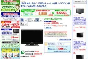 Japan TV ad