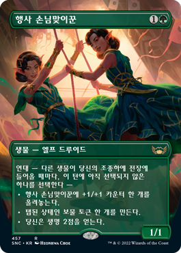 Magic the Gathering - Streets of New Capenna preview cards