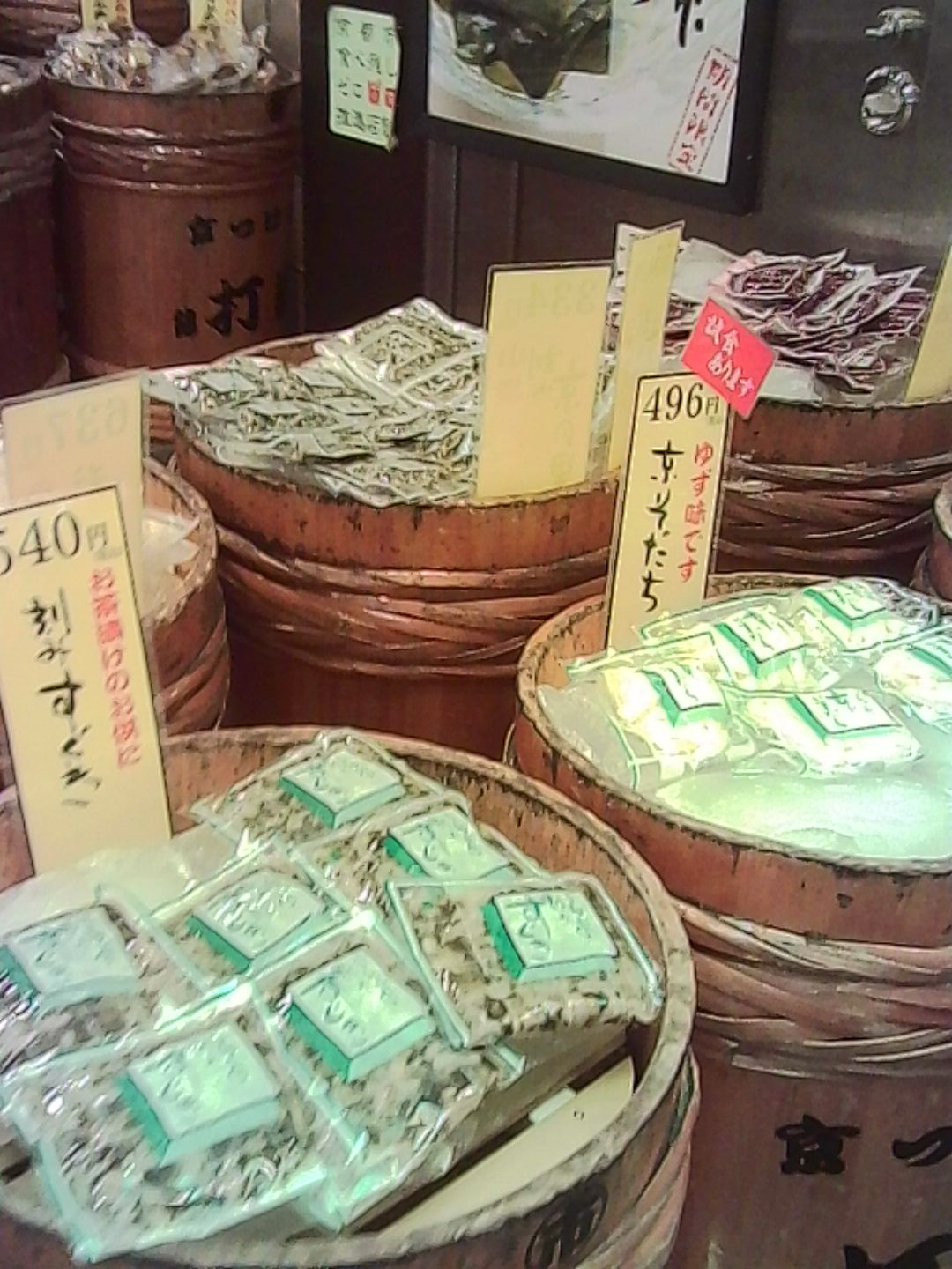 Baskets of packaged dried fish products for sale in a Japanese food shop.