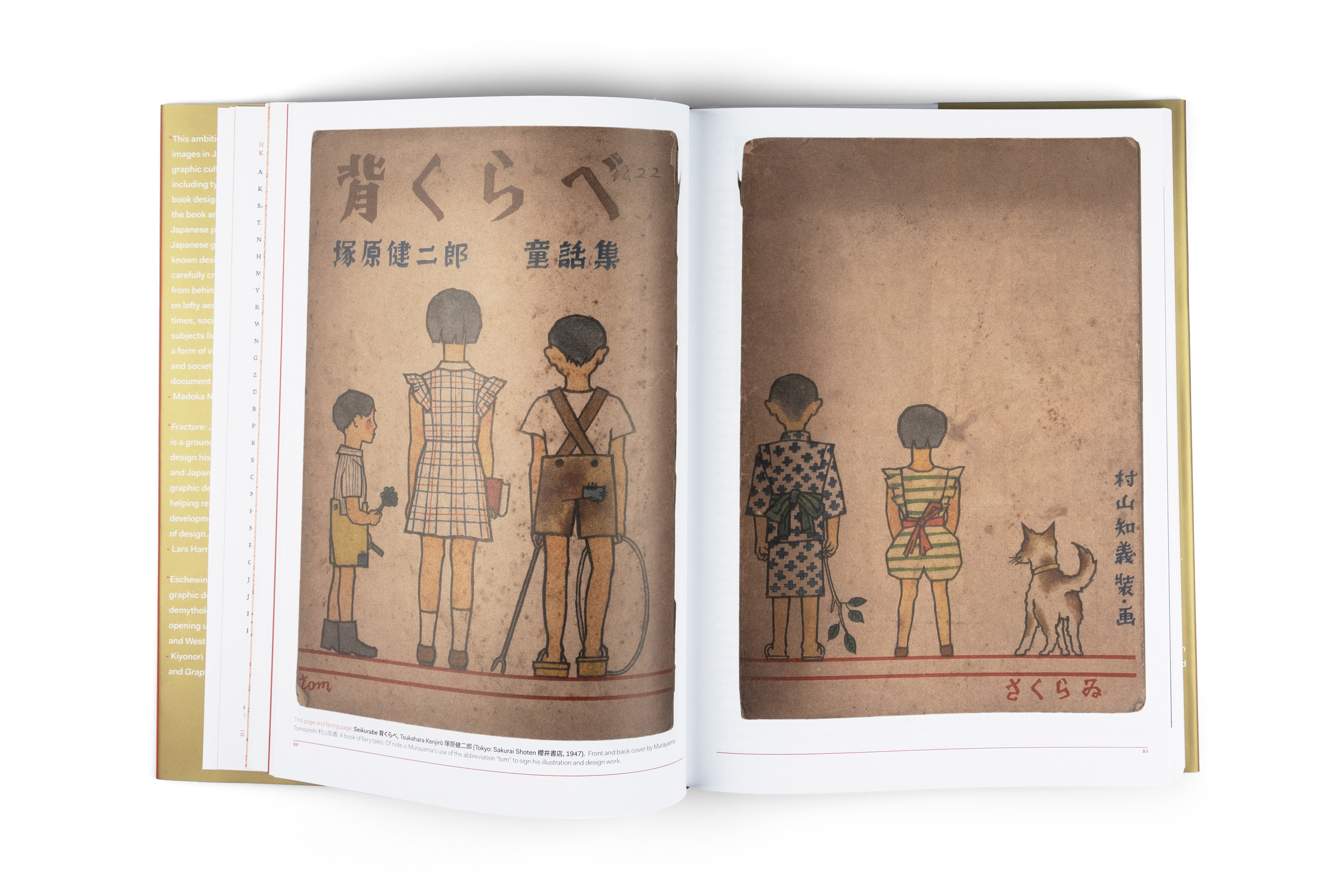 book about Japanese graphic design spreads