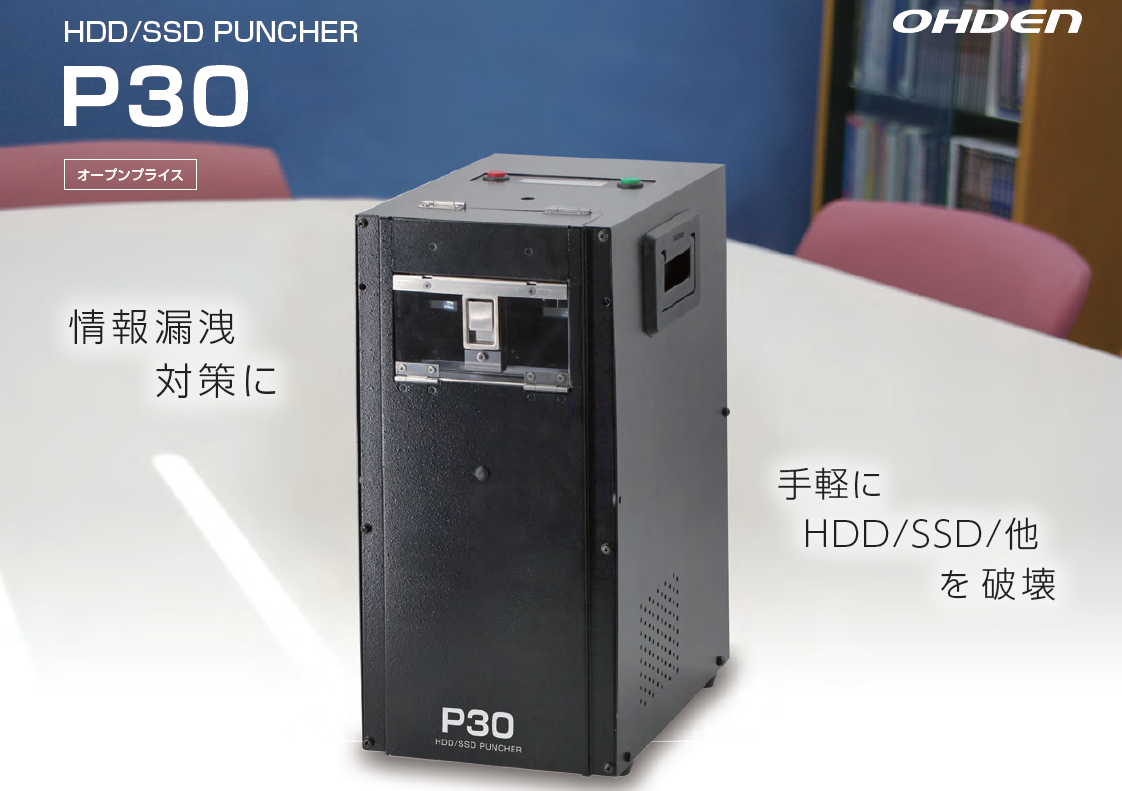 Hard drive, SSD puncher puts four holes through your drives — Puncher P30 destroys physical media with 12 tons of pressure
