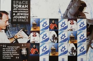 A new, limited set of Israeli postage stamps celebrate and support the story of the first Torah flown into space. Proceeds from the sale of the stamps go toward the completion of a documentary about the holy scroll and its flight by Jeffrey Hoffman.