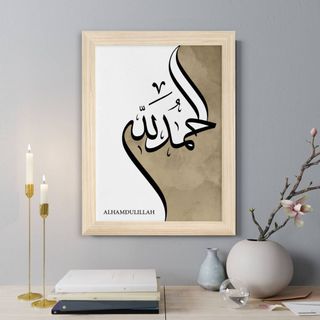 Jungley, Personalised Alhamdulillah Eid Wall Art