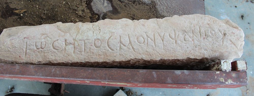 Greek Inscription