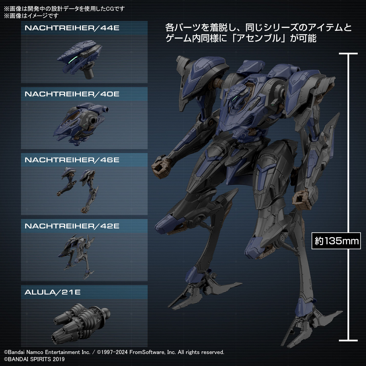 Wait, how did I miss that you can finally preorder Armored Core 6 model kits?