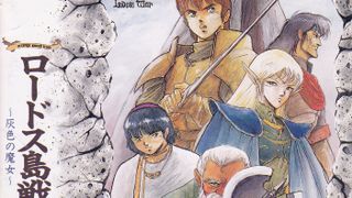 Record of Lodoss War game soundtrack art
