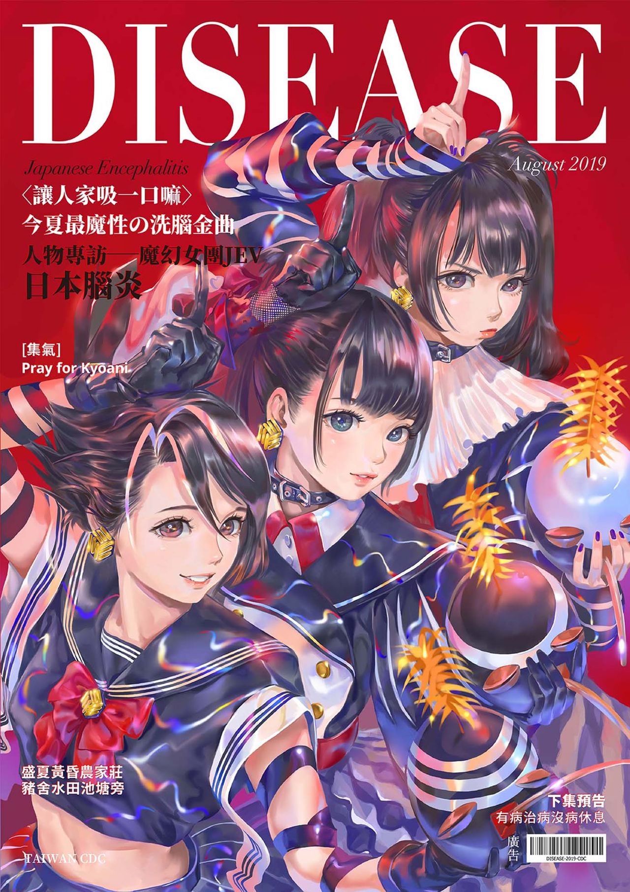 Taiwan CDC