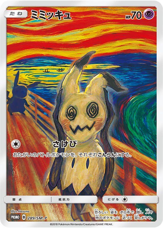 Disguise Pok&eacute;mon Mimikyu gets in on the act