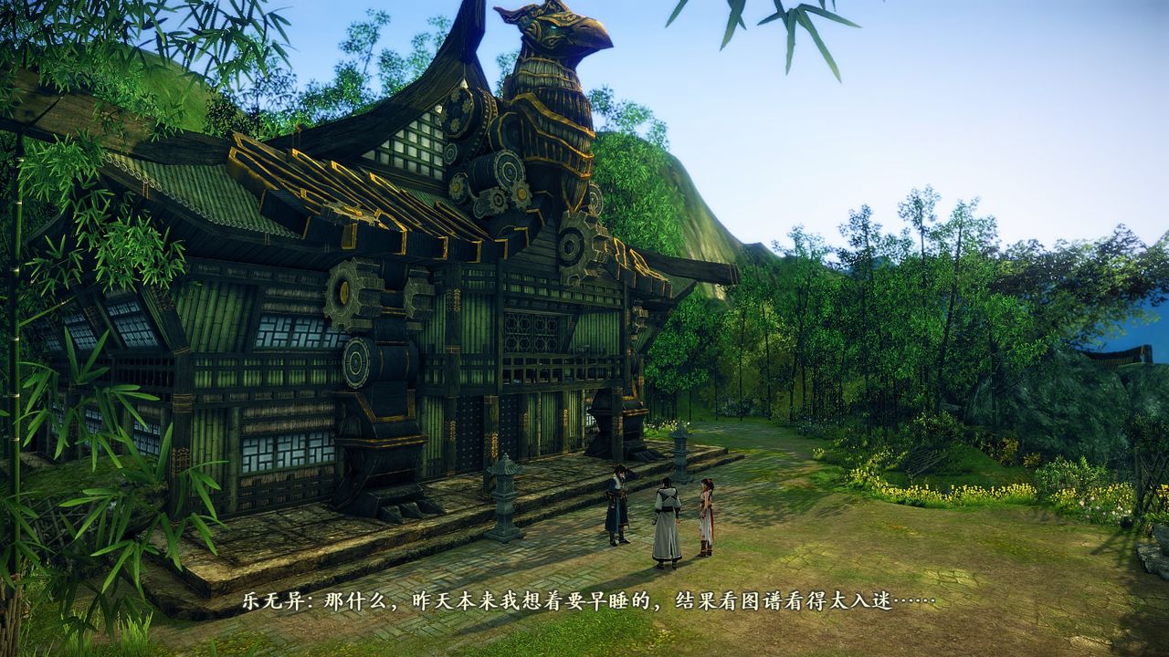 Gu Jian Qi Tan 2
