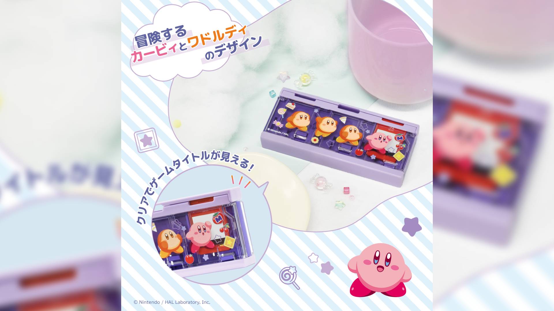 Official Hori Japan product image of a purple Switch 2 game case with images of Waddle Dee and Kirby printed on it.