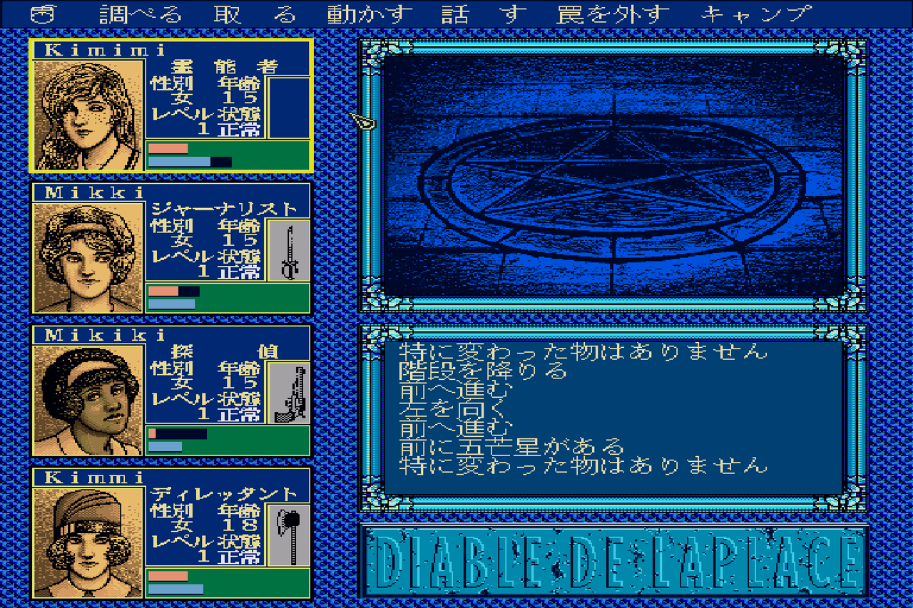Laplace no Ma dungeon crawler