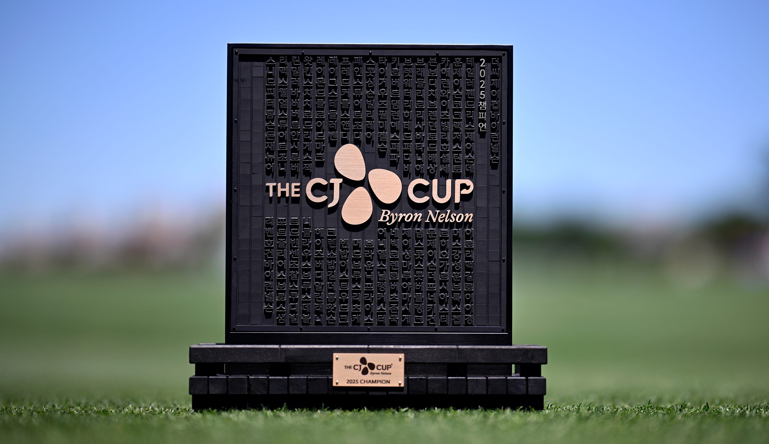 The CJ Cup Byron Nelson trophy