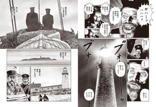 pages from manga adaptation of The Lighthouse by Junji Ito