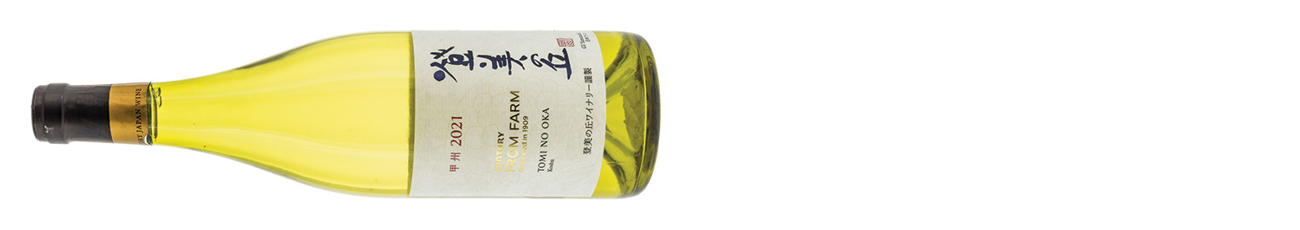 Suntory-From-Farm-Tomi-No-Oka-Koshu-2021-1.jpg
