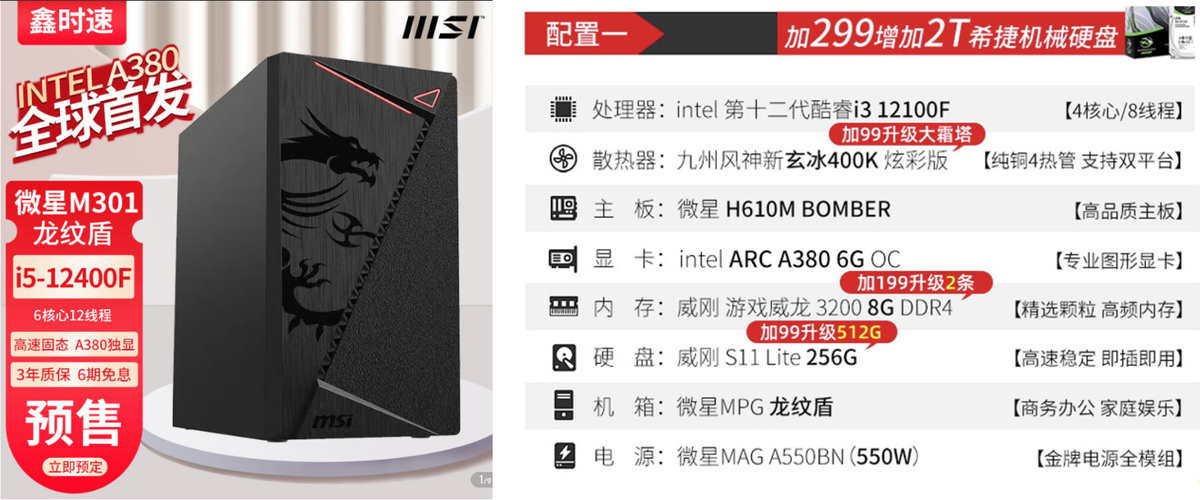 MSI PC with Intel Arc A380 graphics cards