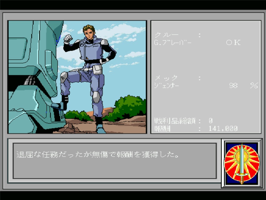 X68000 日本PC用 Battletech（別名Mechwarrior）