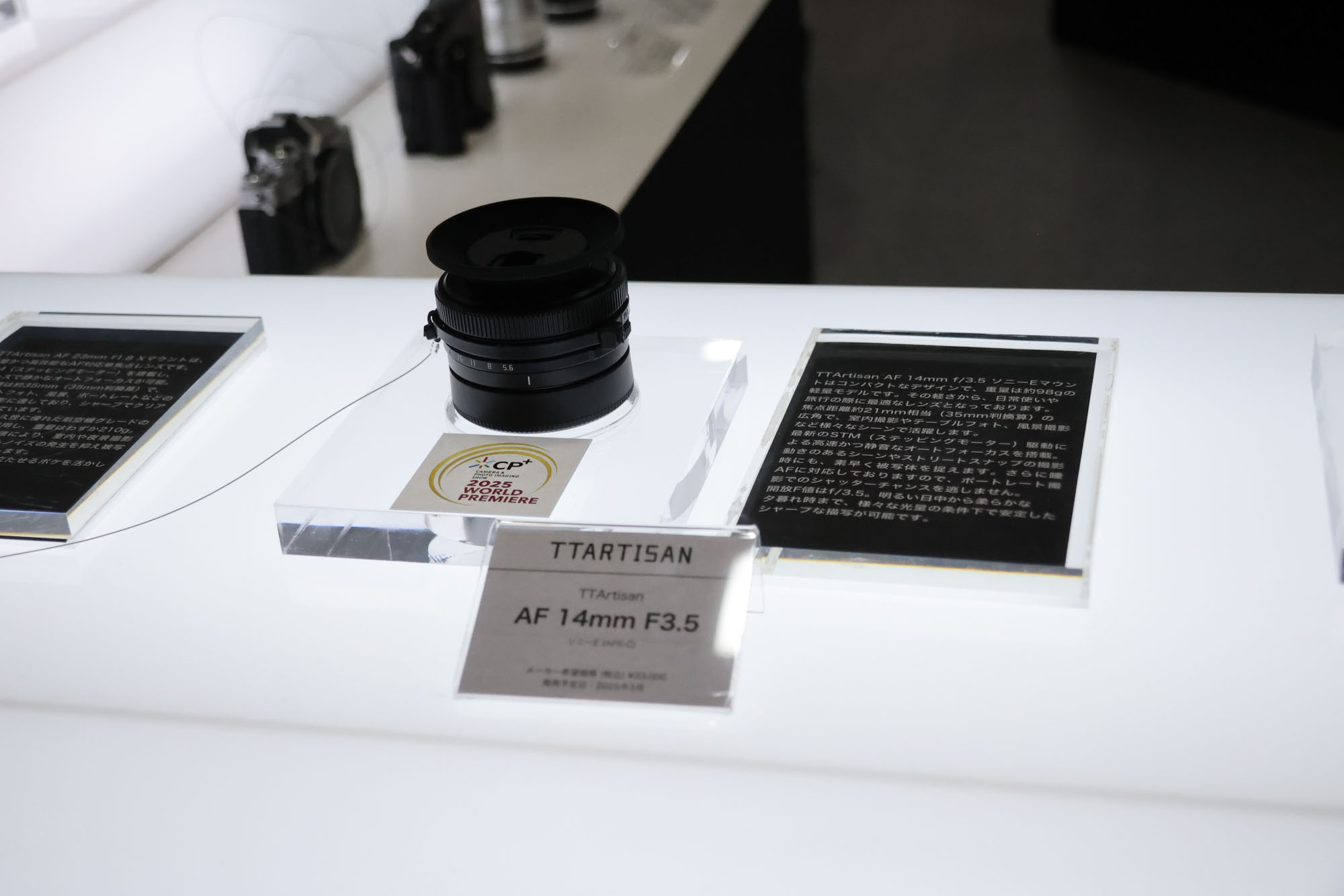 TTartisan 14mm f/3.5 lens on display at CP+ 2025 photography show