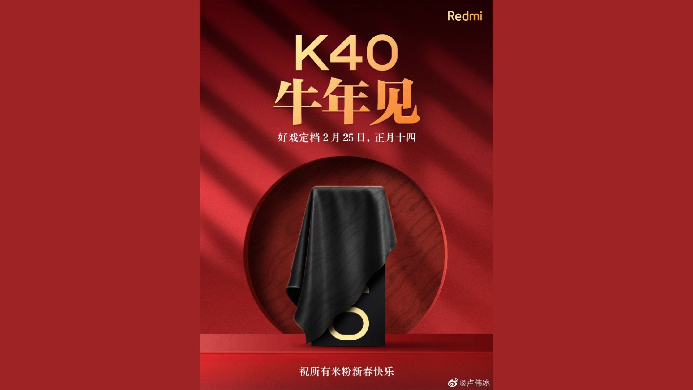 Redmi K40