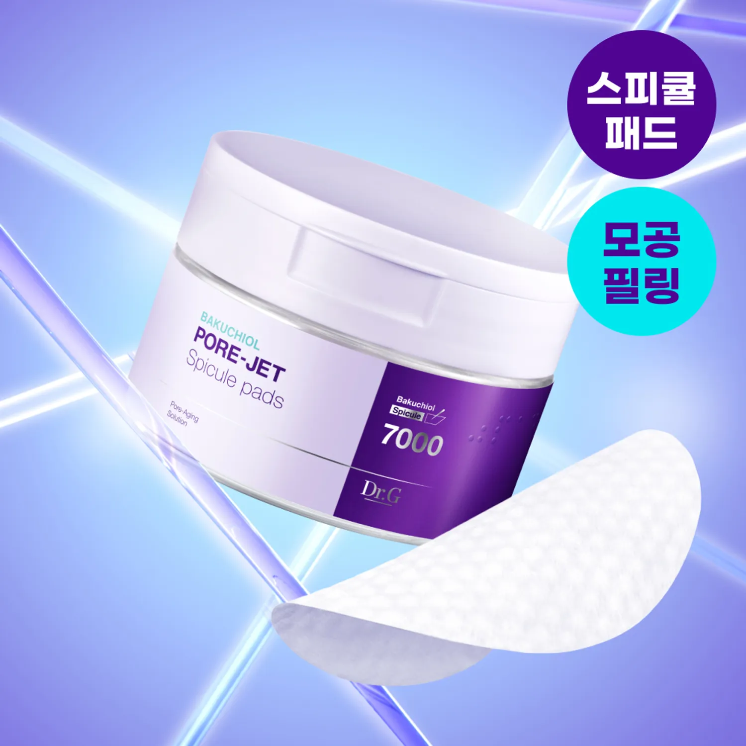 Dr.G, Bakuchiol Pore Jet Spicule Pads