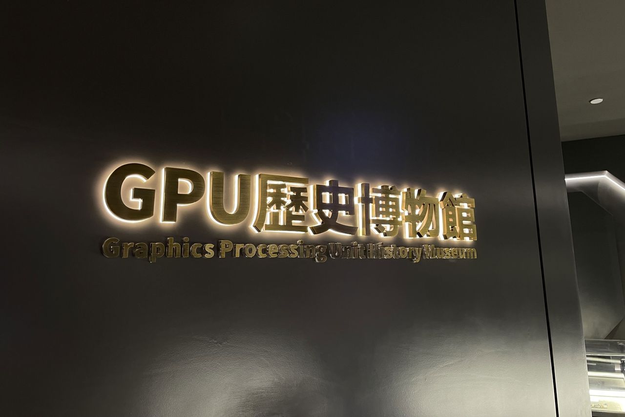 Colorful's GPU museum display with graphics cards from 2000 to 2021